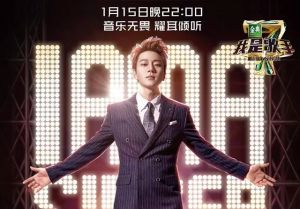 《我是歌手4》的首发歌手黄致列究竟是何方神圣？