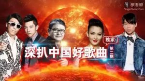 《中国好歌曲》第三季第二场歌手点评视频