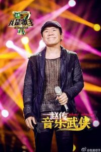 《我是歌手4》第六期赵传《每次都想呼喊你的名字》演唱技巧点评