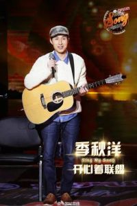 《中国好歌曲》季秋洋《不能没有你》mp3下载歌词吉他谱视频点评