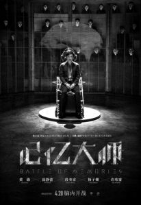 电影《记忆大师》抢先看！记忆大师百度云盘迅雷BT高清下载