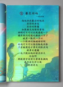 暮色回响_改编版《我的歌声在飘荡》——为梦想而战