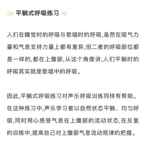 零基础学唱歌_呼吸发声与技巧全攻略
