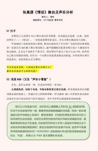 评估演唱水平的关键要素_音准节奏感情感表达与舞台表现