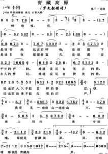 青藏高原唱法入门与进阶技巧