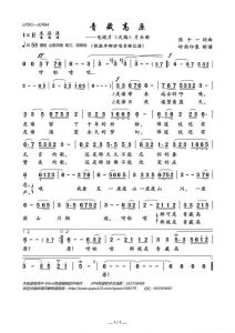 青藏高原_民歌还是地理概念？