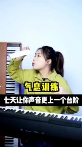 唱歌_改善身体健康减轻压力提高社交技能