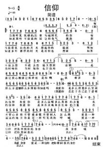苏见信最高歌曲_《信仰》