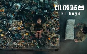 《饥饿站台》系列_人性挣扎与秩序崩溃的深度剖析