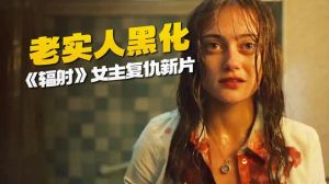 《甜豌豆》剧集_黑化女主的心路历程与善恶界限探讨