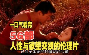 热门影视盘点_深刻剧情与人性探索的佳作集合