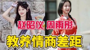 《花儿与少年》第六季_周雨彤争议与赵昭仪团宠对比引热议
