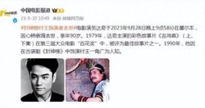 资深演员石英逝世_82岁人生落幕，追忆经典与亲情时刻