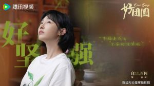 《好团圆》_剧情混乱，演技油腻引争议