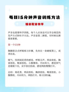 每日练声必备_开嗓技巧提升声音魅力
