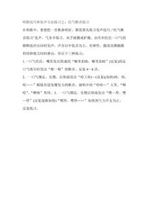 提升艺术表现_气息发声技巧全攻略