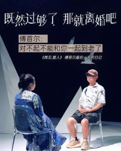 再见爱人_傅首尔与老刘婚姻裂痕，同甘共苦难题启示