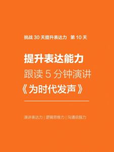 提升表达力_发声技巧与方法的全面指南