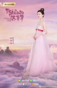 丁禹兮红利将至，侯明昊困境，赵露思宣传遇疑云