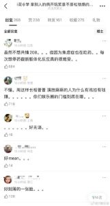 《花儿与少年6》开播引争议_周雨彤抢风头，节目作假现象引反思