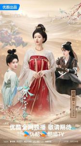 《珠帘玉幕》_古装女商传奇，端午创业路历程