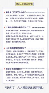 告别跑调，提升音质_唱歌技巧全攻略