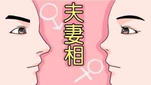 婚姻幸福与面相气质_如何通过改善面相提升幸福感