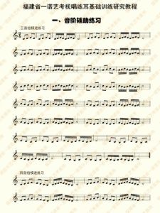 童声合唱团练声精选_提升音准气息与音色秘籍