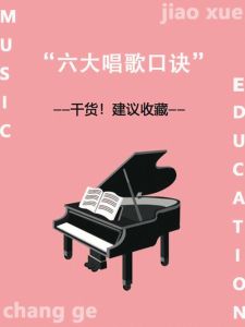 提升歌唱技巧_让歌声动听的实用方法