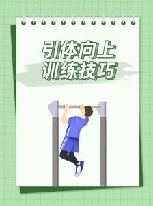 引体向上声音训练_提升音乐与表演艺术声带的秘诀
