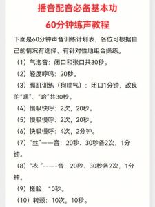 每日练声基本功_提升歌唱技巧必备