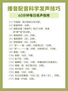 练声初学者必看_声音训练指南全解析
