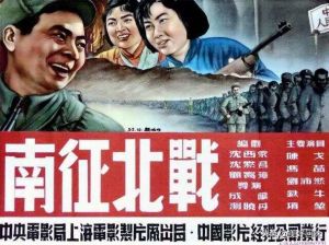 《南征北战》_新中国战争电影经典回顾
