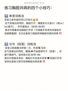 声乐提升秘籍_掌握胸腔共鸣最佳练习法