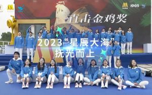 2024星辰大海计划_32位青年演员启程创作采风之旅
