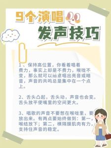 高效学唱歌_掌握技巧，提升演唱魅力