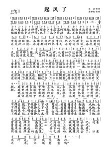 《起风了_高音挑战还是简单旋律？》