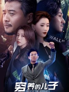 中老年短剧_荒诞狗血背后的情感商机