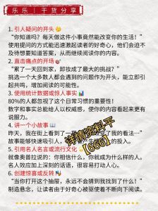 如何打造歌曲黄金开场_抓眼球的第一句技巧