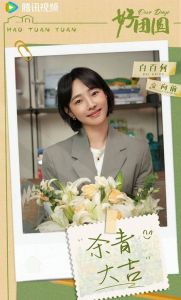 《好团圆》_白百何李纯演绎中年女性，家庭剧佳作推荐