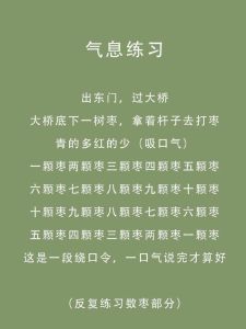 绕口令练习_提升咬字清晰度的口语游戏