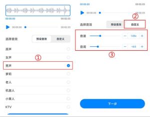 男声变女声_5种技术实现声音性别转换