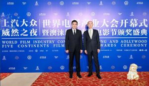 2025年第三届世界电影产业大会_全球电影产业未来共话