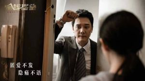 《金钱堡垒》首映：百亿迷局首揭幕，王千源冯绍峰主演