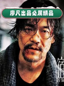 《宿敌》谍战剧_廖凡主演吴豫成亮点，绿叶角色故事引期待