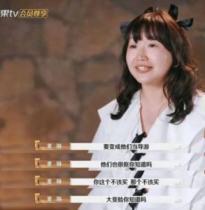 麦琳事件反思_女性成长与多元视角