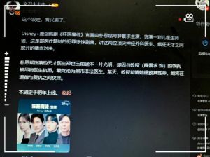新加坡迪士尼亚太发布会_新剧《狂医魔徒》主演亮相，幕后趣事揭秘