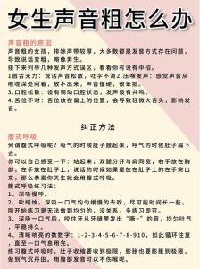女生声音沙哑_变声期还是其他原因？