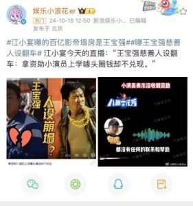 刘勇澄清王宝强合同纠纷，展现重情义好演员品质