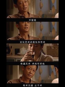 《天道》_芮小丹与丁元英的戏剧爱情转变